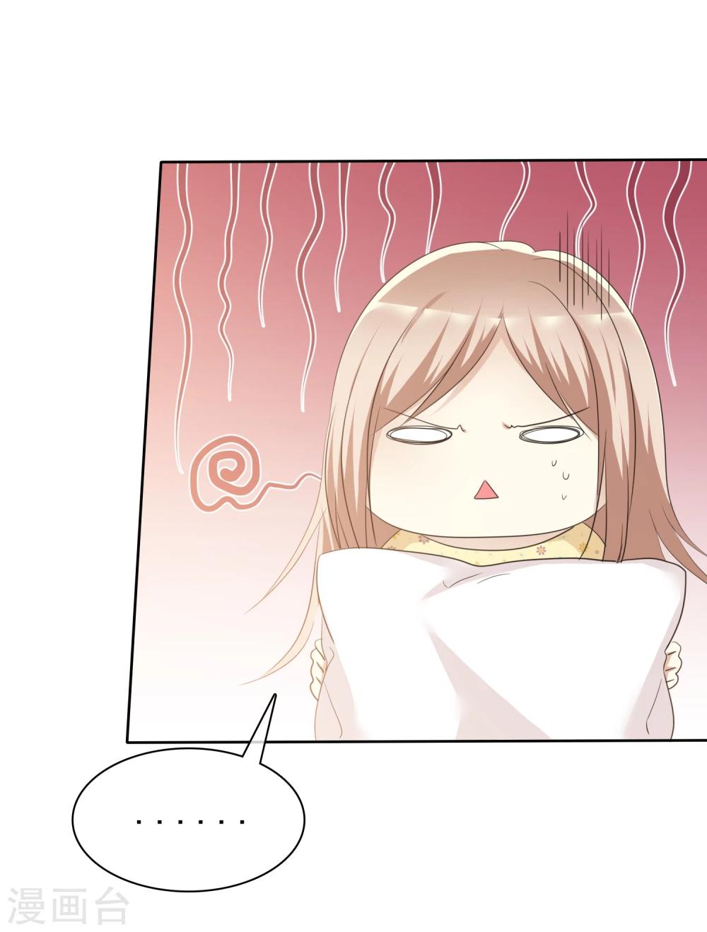 第67话 想和你去看流星雨！-第68话