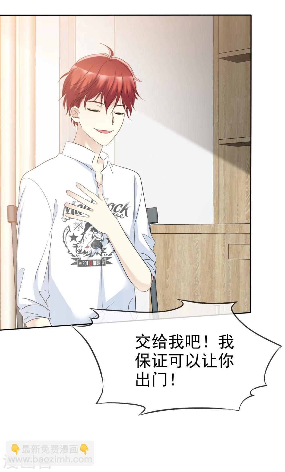 第67话 想和你去看流星雨！-第68话