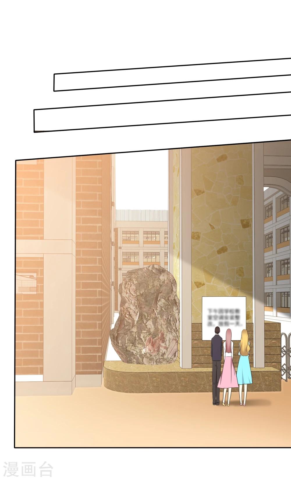 第67话 想和你去看流星雨！-第68话