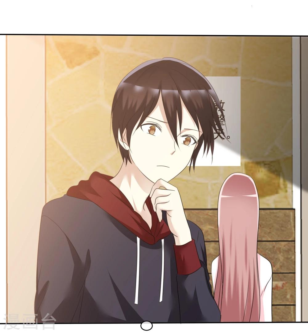 第67话 想和你去看流星雨！-第68话