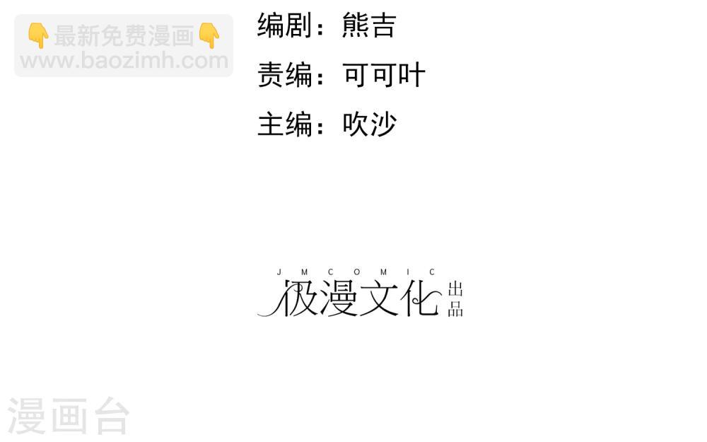 第67话 想和你去看流星雨！-第68话