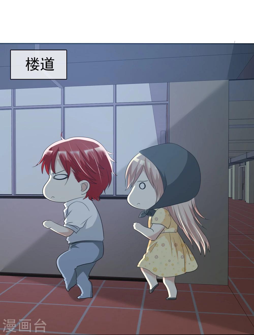 第67话 想和你去看流星雨！-第68话