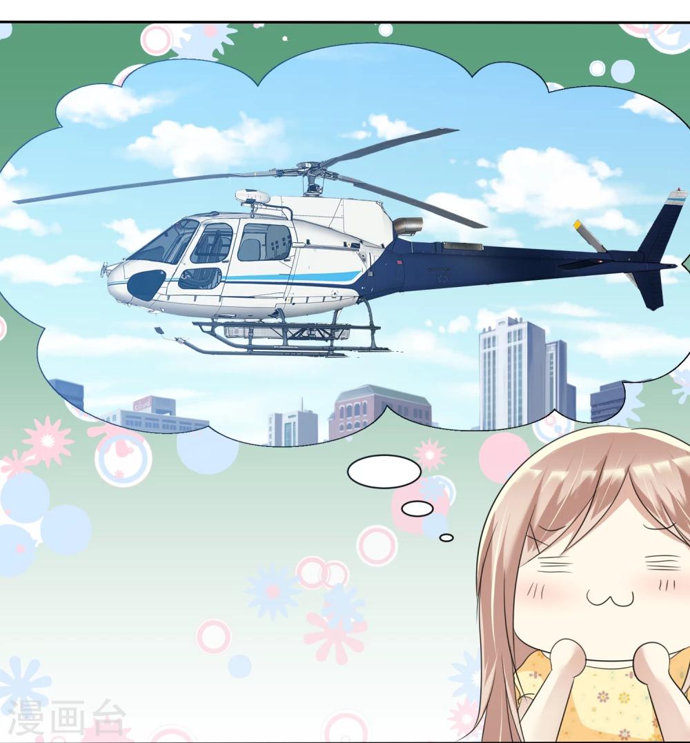 第67话 想和你去看流星雨！-第68话