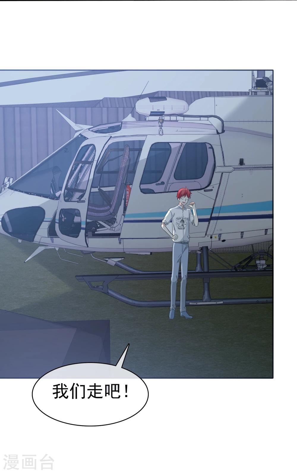 第67话 想和你去看流星雨！-第68话