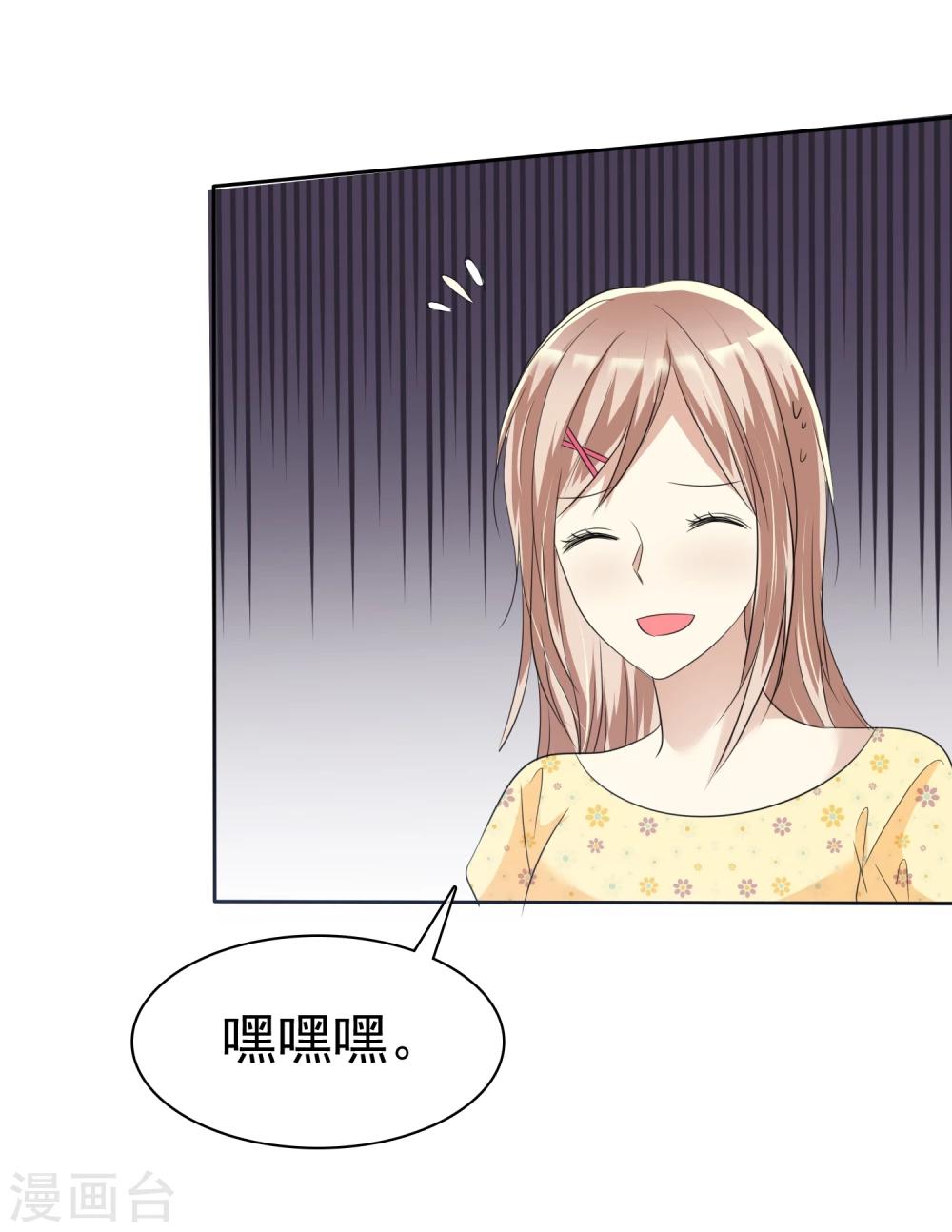 第67话 想和你去看流星雨！-第68话