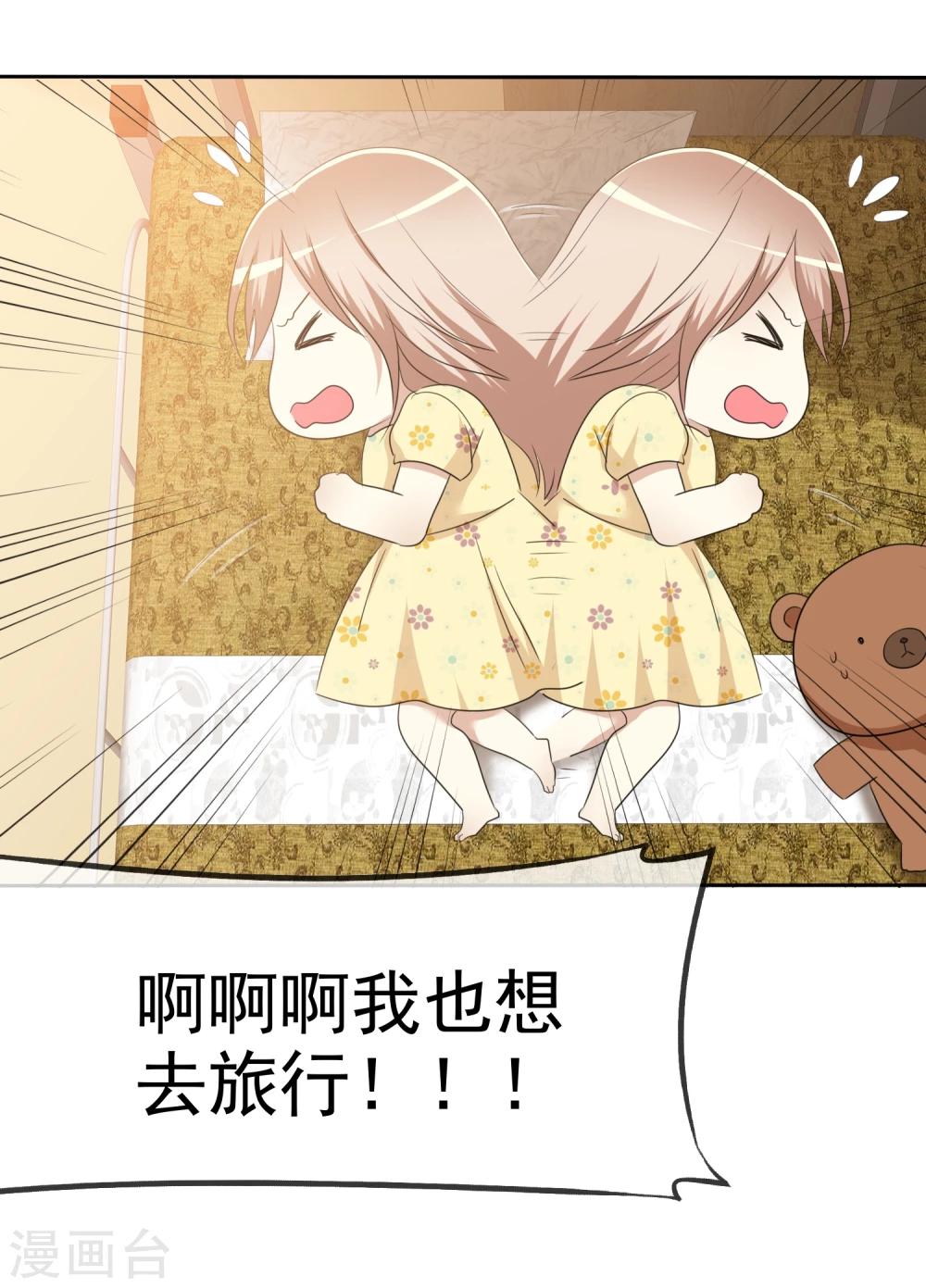 第67话 想和你去看流星雨！-第68话