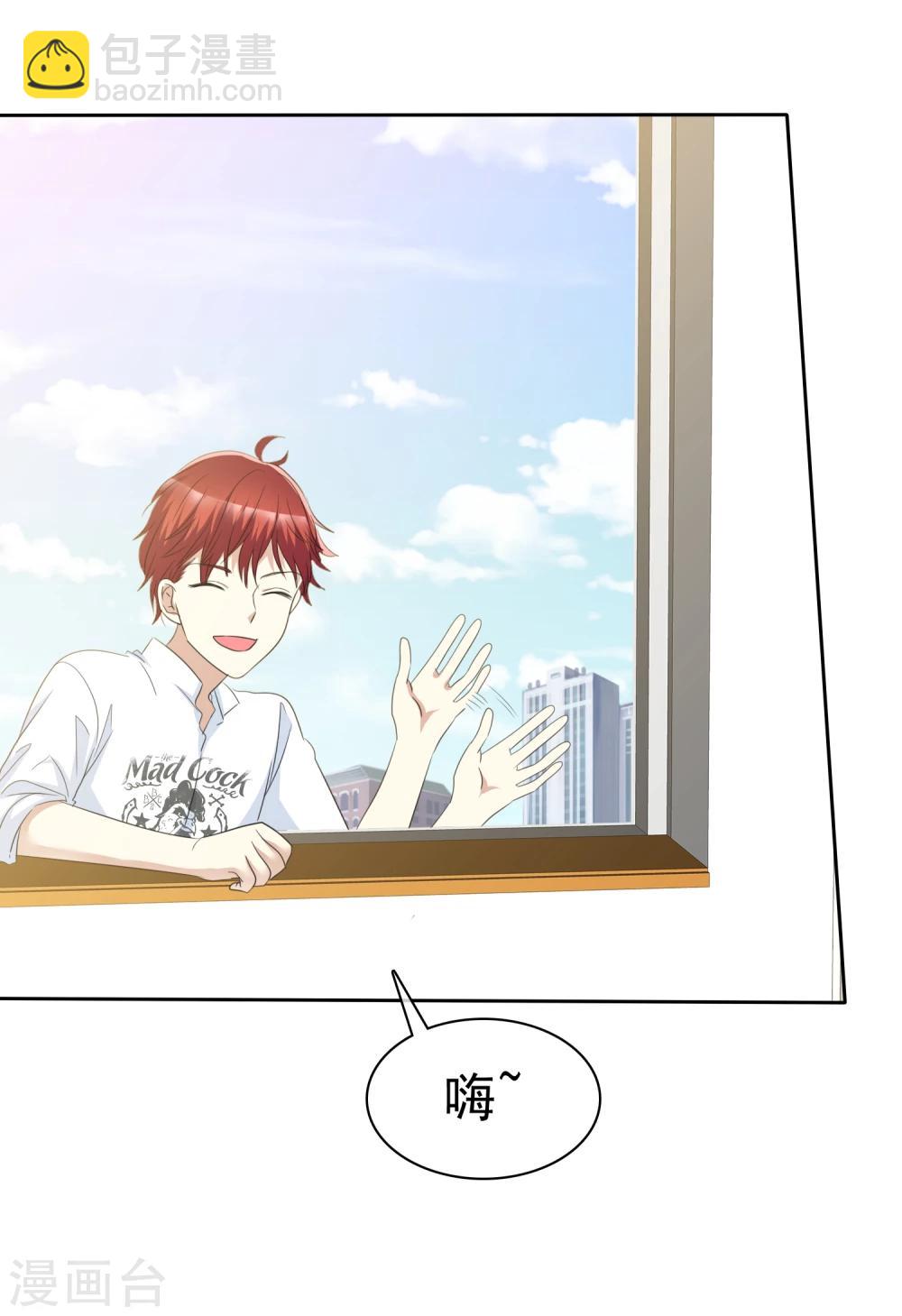 第67话 想和你去看流星雨！-第68话