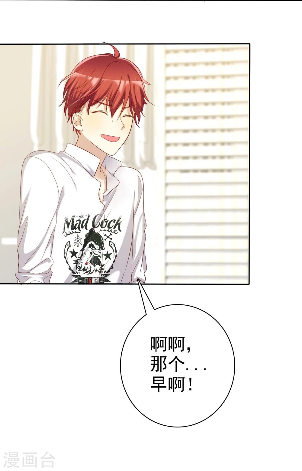 第69话 谁是渣男？谁是绿茶婊？-第70话