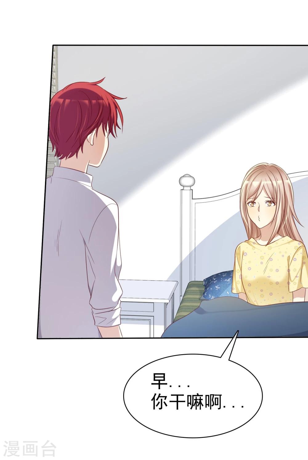 第69话 谁是渣男？谁是绿茶婊？-第70话