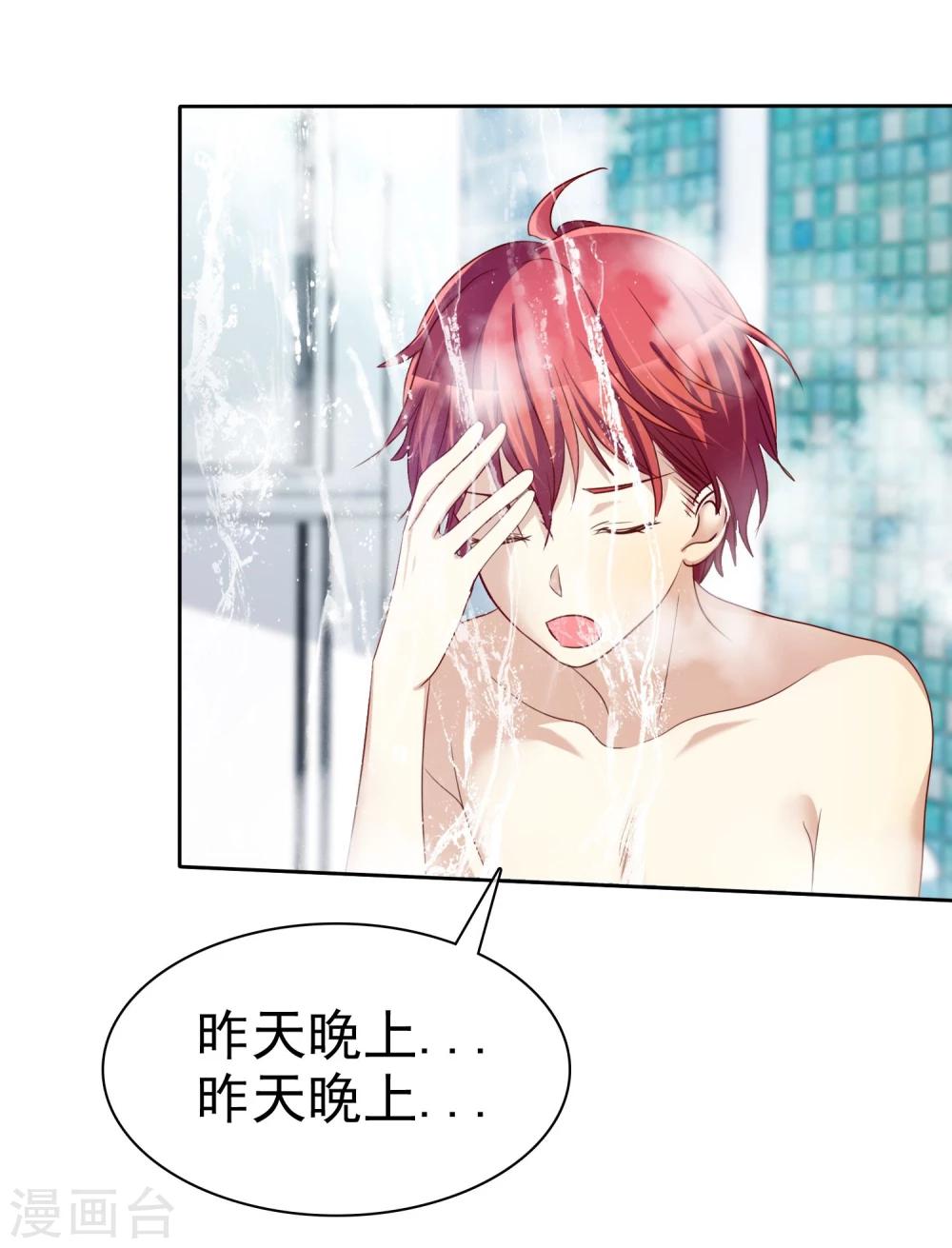 第69话 谁是渣男？谁是绿茶婊？-第70话