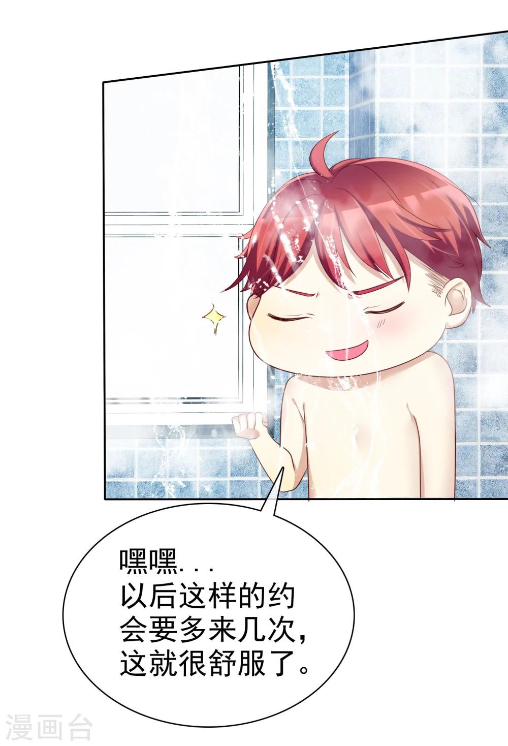 第69话 谁是渣男？谁是绿茶婊？-第70话