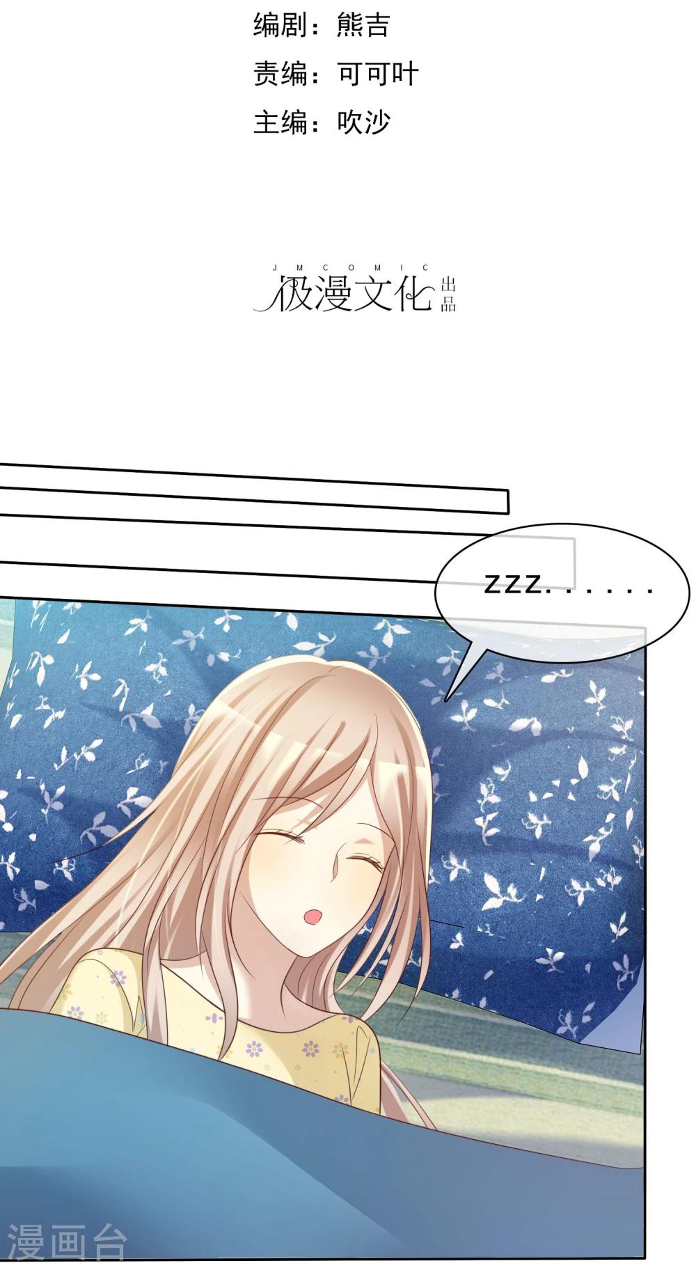 第69话 谁是渣男？谁是绿茶婊？-第70话