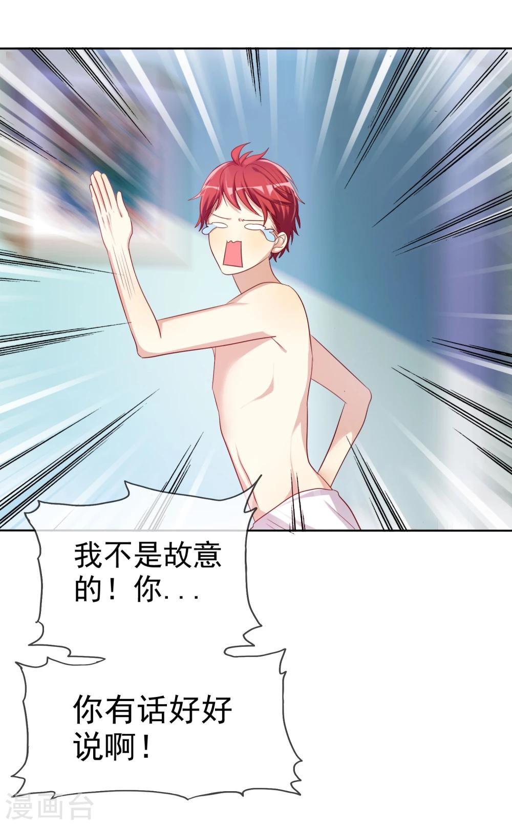 第69话 谁是渣男？谁是绿茶婊？-第70话