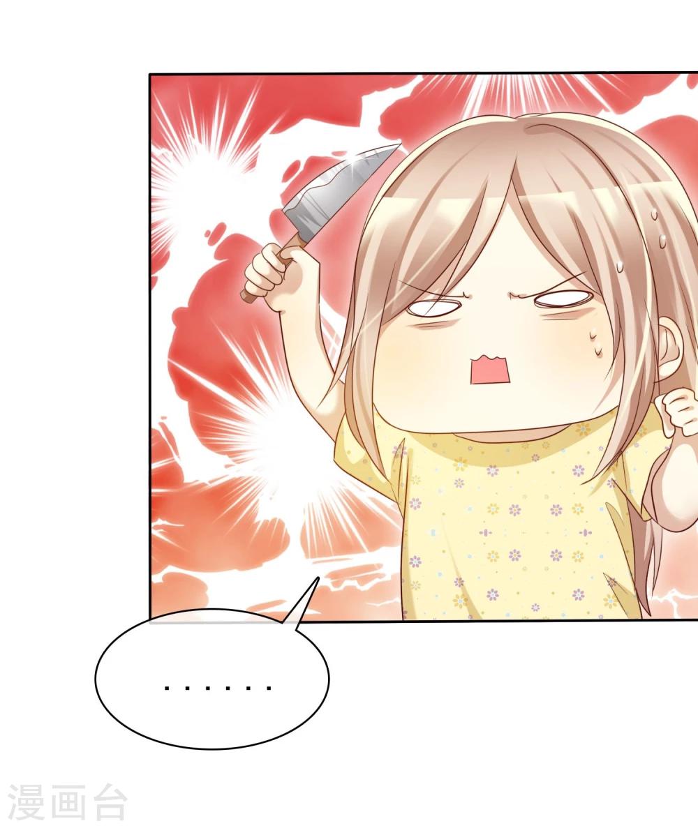 第69话 谁是渣男？谁是绿茶婊？-第70话