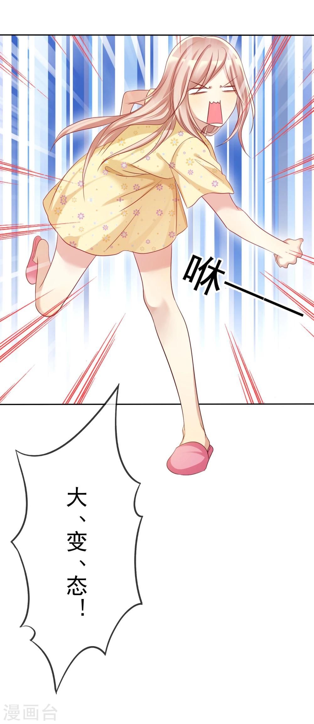 第69话 谁是渣男？谁是绿茶婊？-第70话