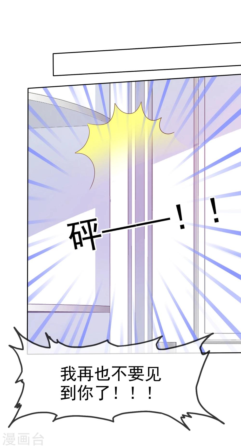 第69话 谁是渣男？谁是绿茶婊？-第70话