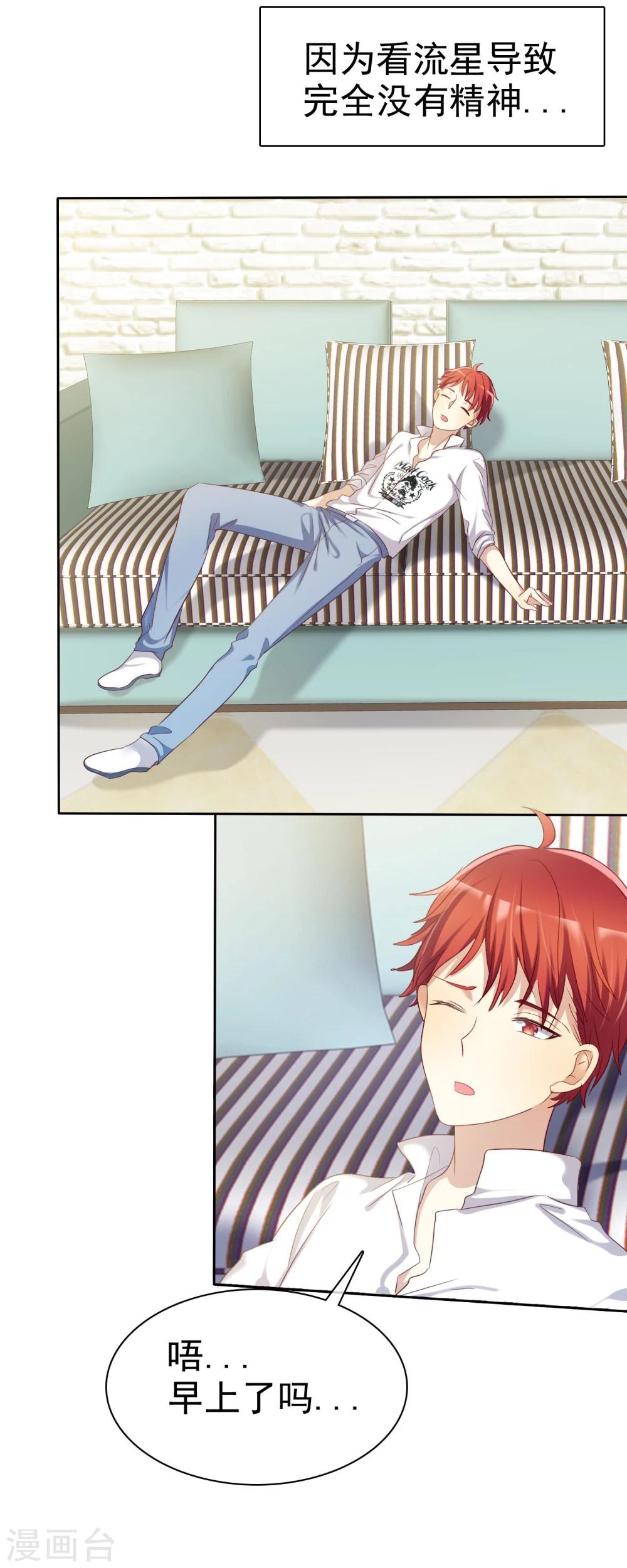 第69话 谁是渣男？谁是绿茶婊？-第70话