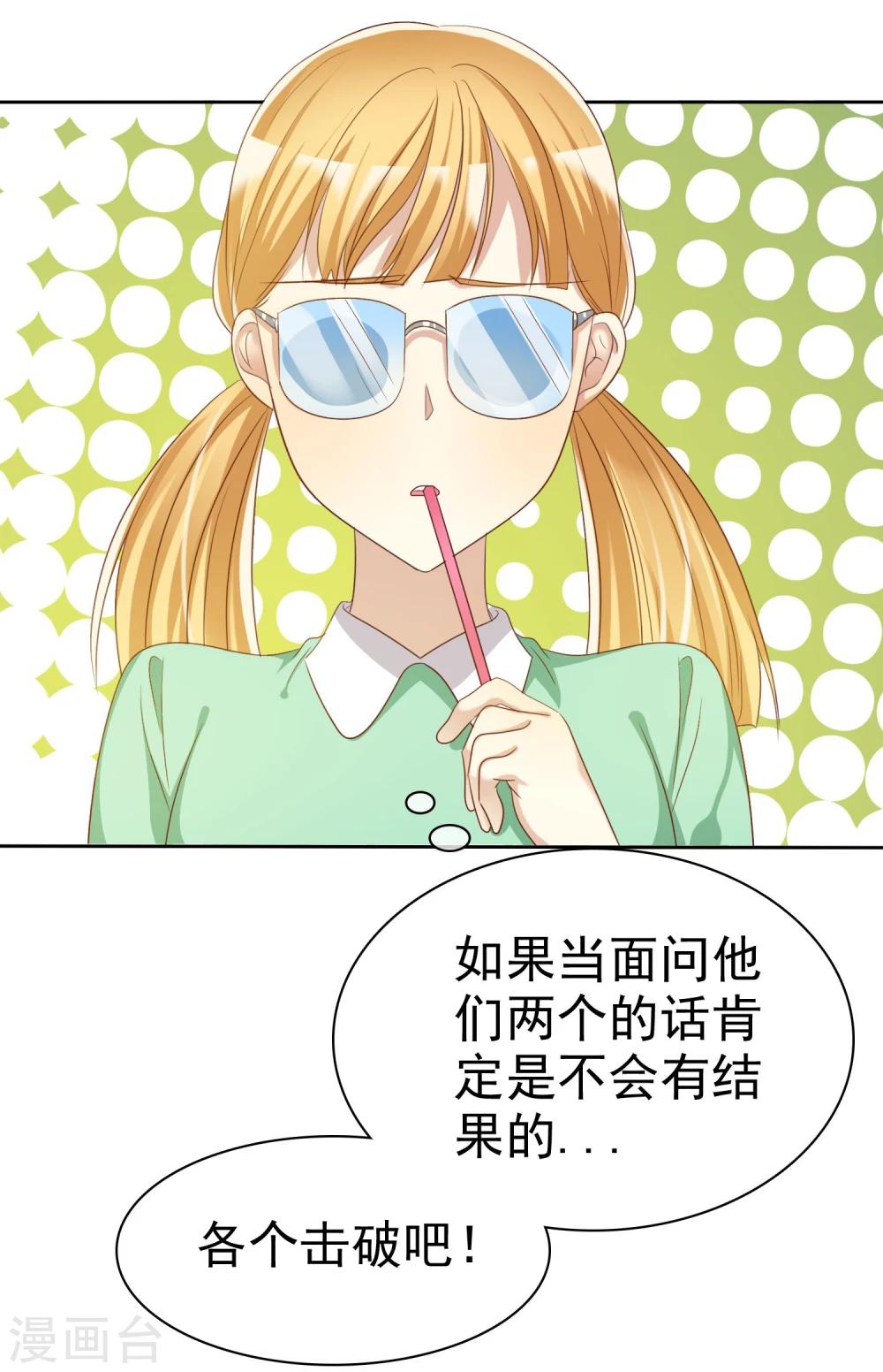 第69话 谁是渣男？谁是绿茶婊？-第70话