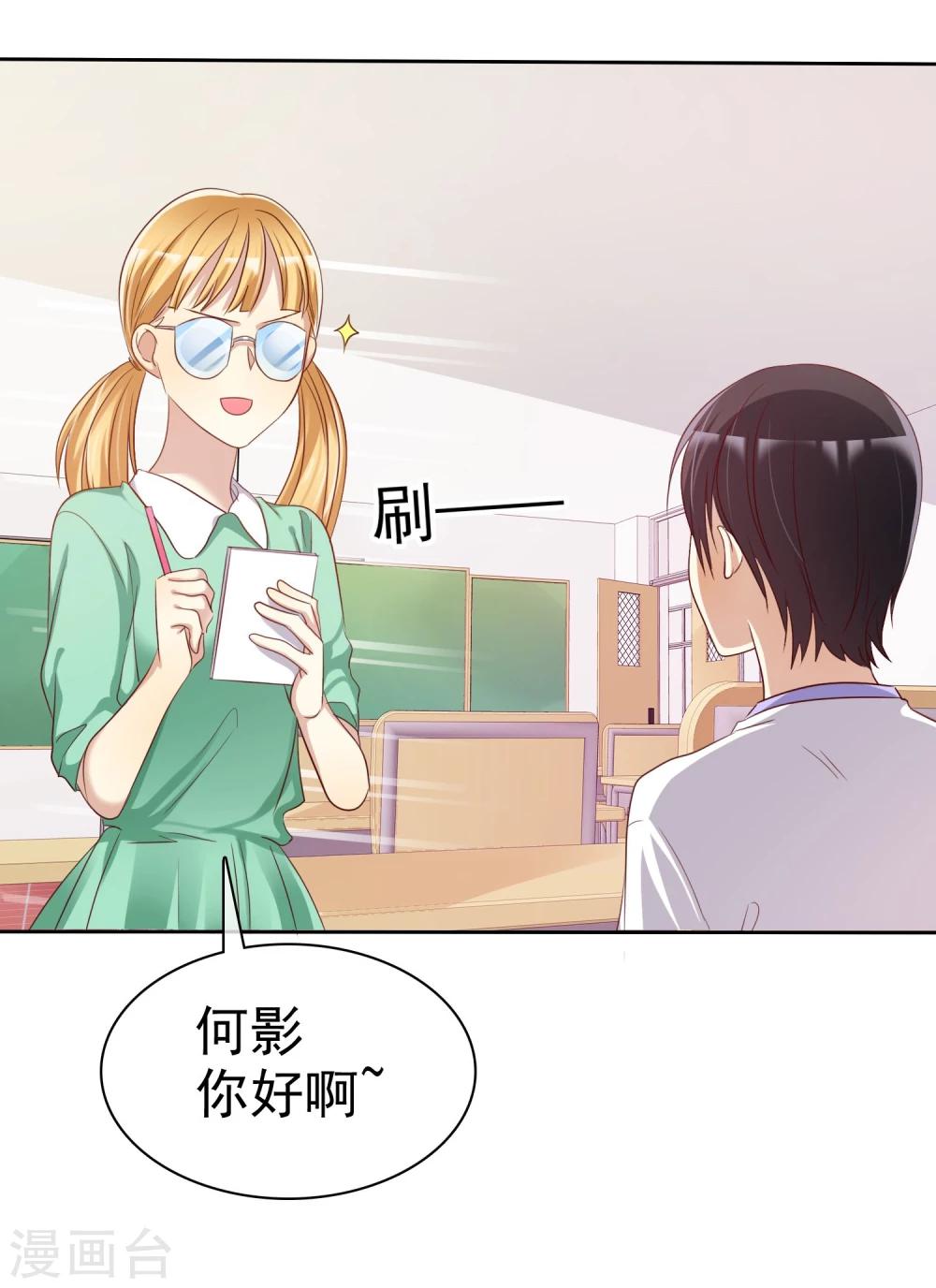 第69话 谁是渣男？谁是绿茶婊？-第70话