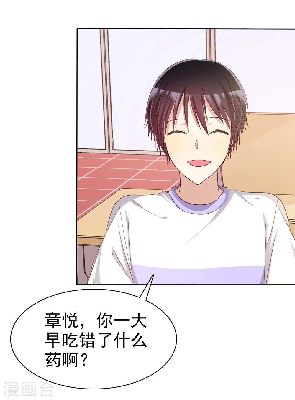 第69话 谁是渣男？谁是绿茶婊？-第70话