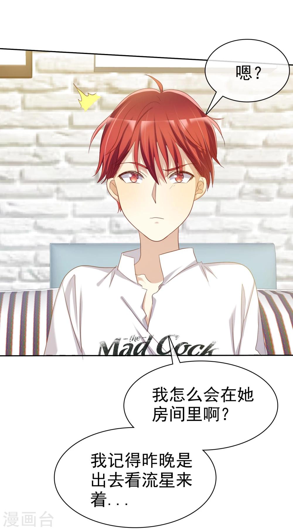 第69话 谁是渣男？谁是绿茶婊？-第70话