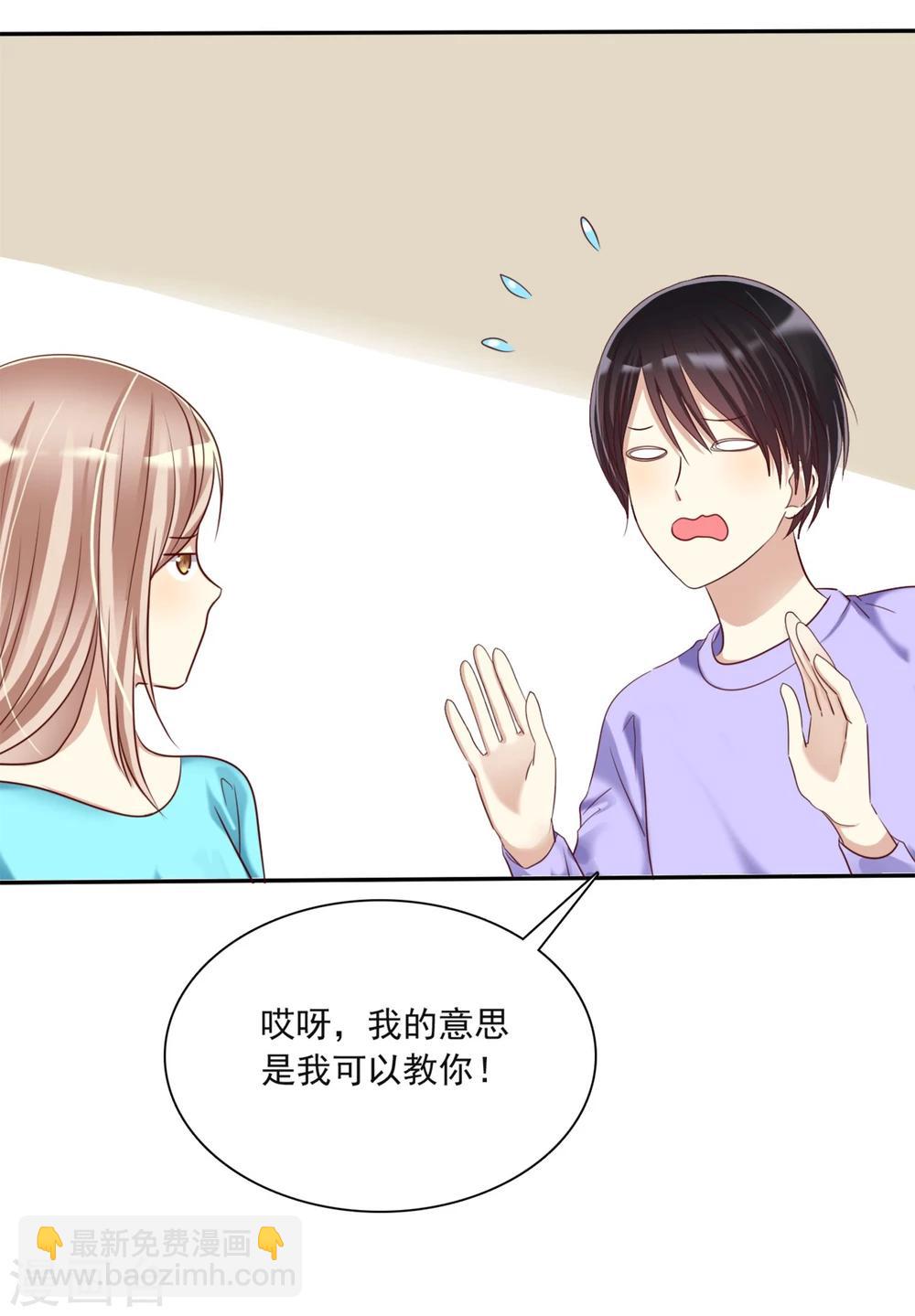 第7话 恋爱矛盾是甜蜜催化剂-第8话