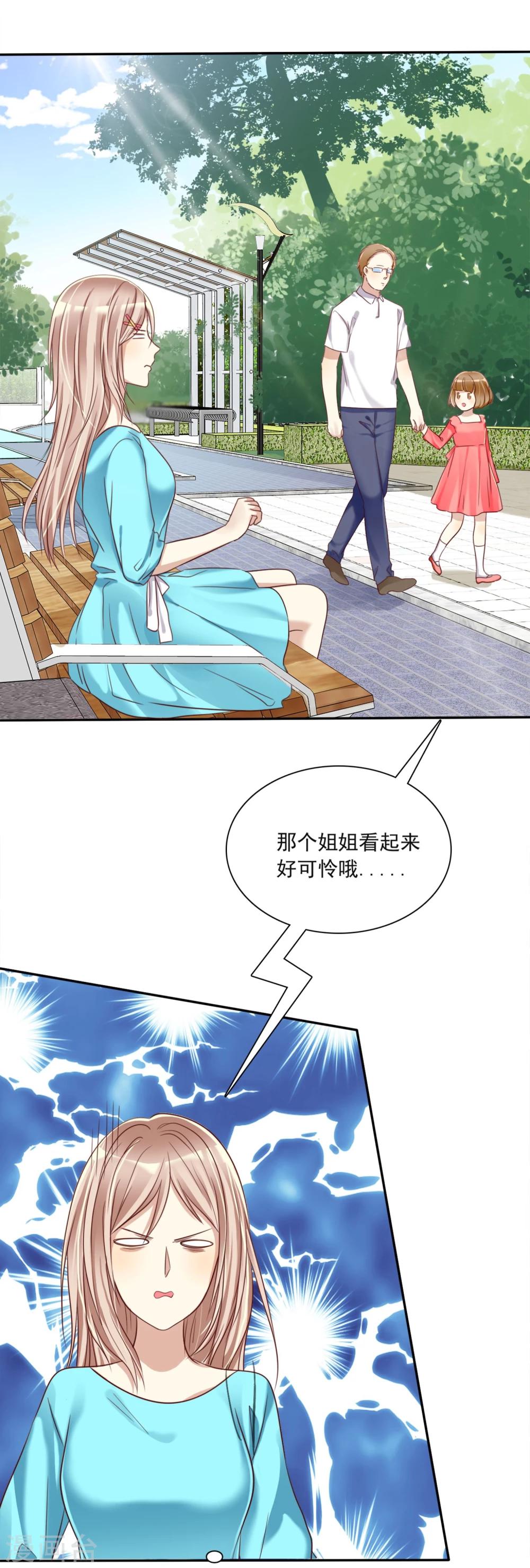 第7话 恋爱矛盾是甜蜜催化剂-第8话