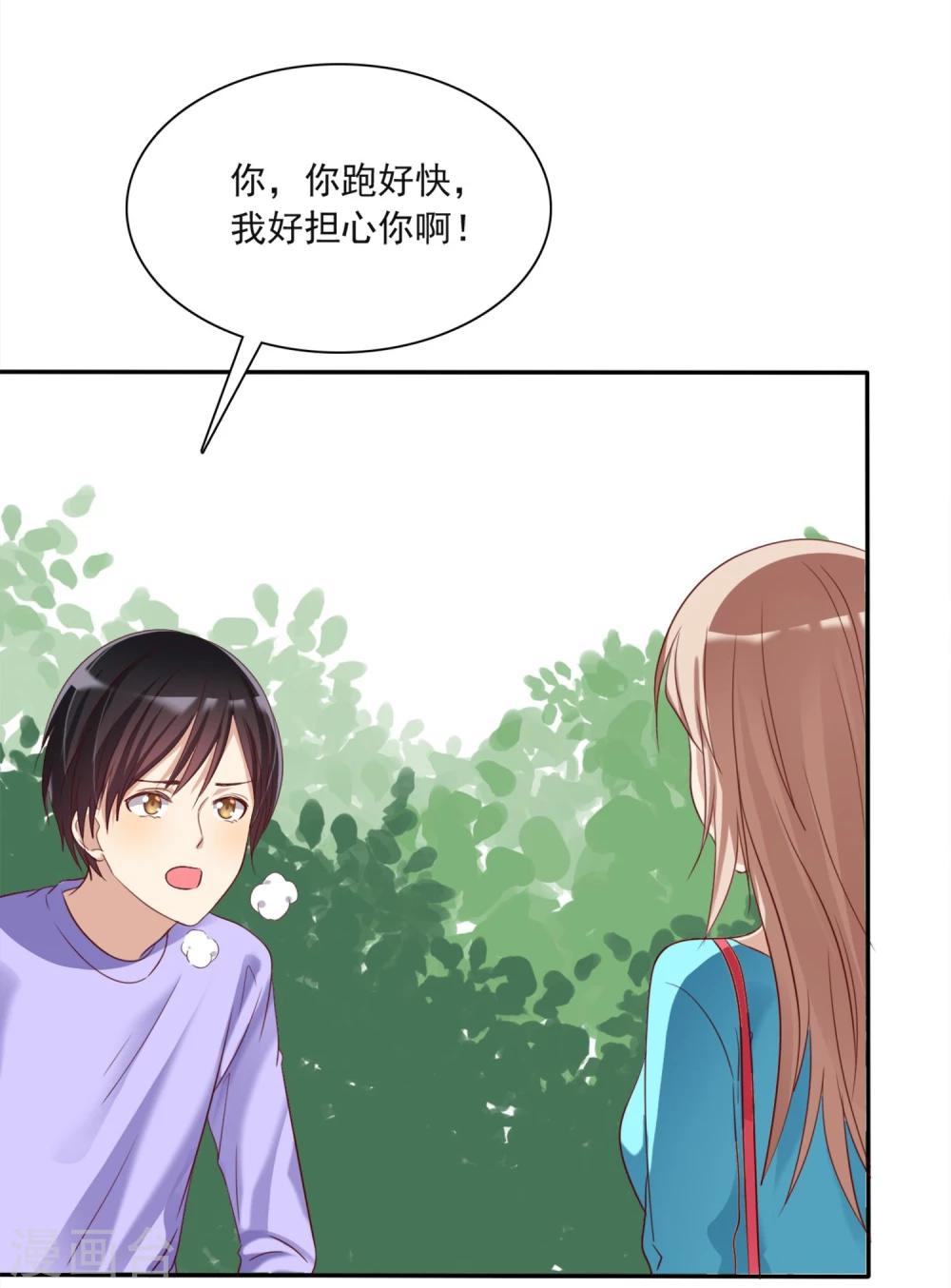 第7话 恋爱矛盾是甜蜜催化剂-第8话