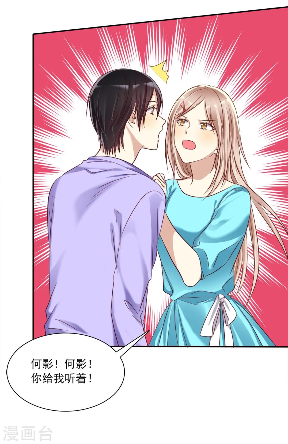 第7话 恋爱矛盾是甜蜜催化剂-第8话