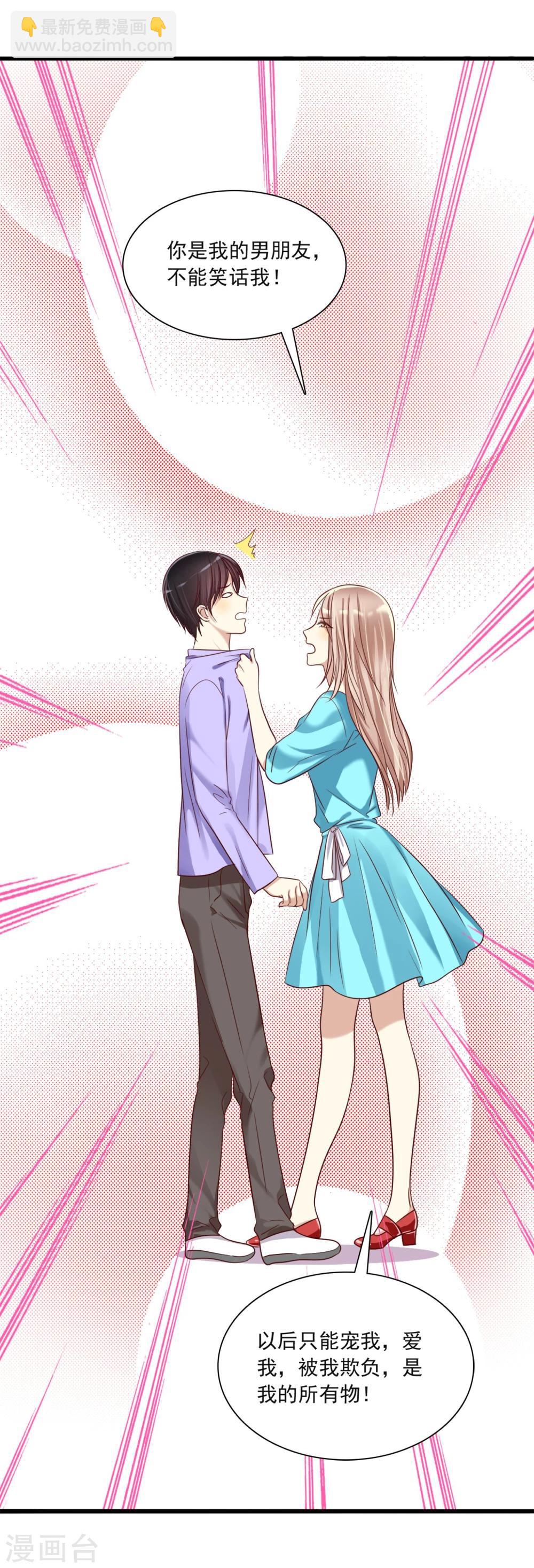 第7话 恋爱矛盾是甜蜜催化剂-第8话