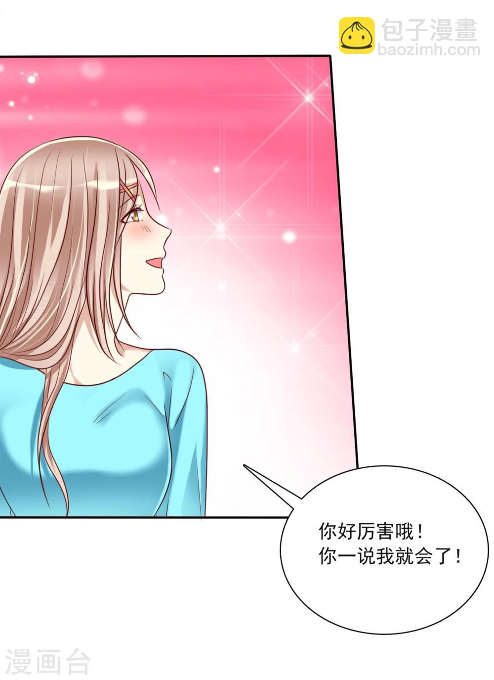 第7话 恋爱矛盾是甜蜜催化剂-第8话