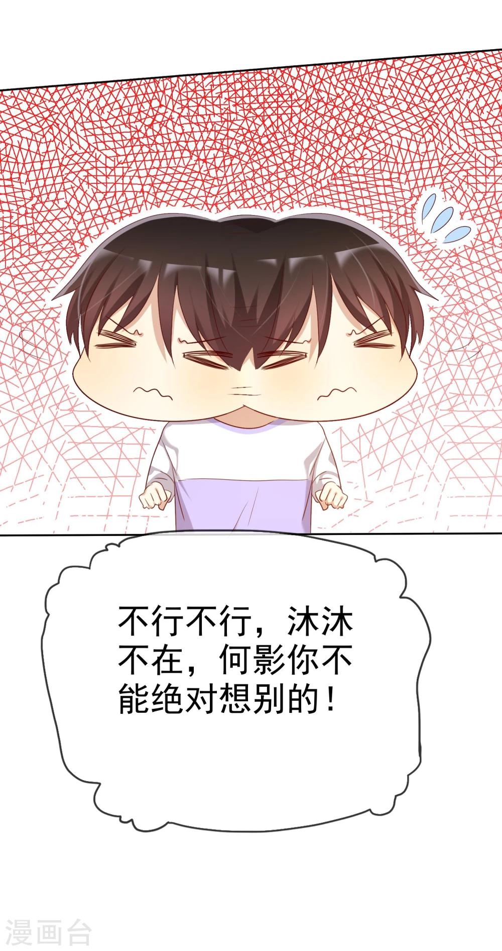 第71话 为了你变成学霸-第72话