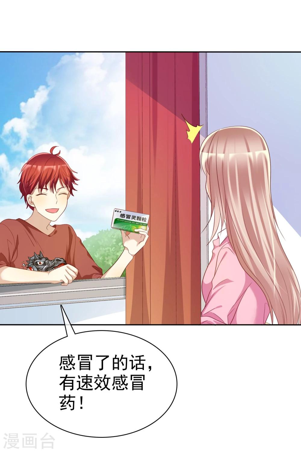 第71话 为了你变成学霸-第72话