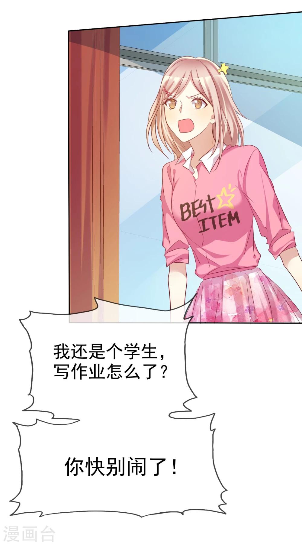 第71话 为了你变成学霸-第72话