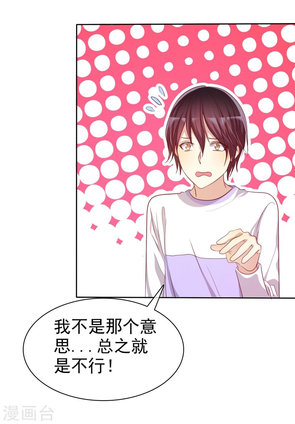 第71话 为了你变成学霸-第72话