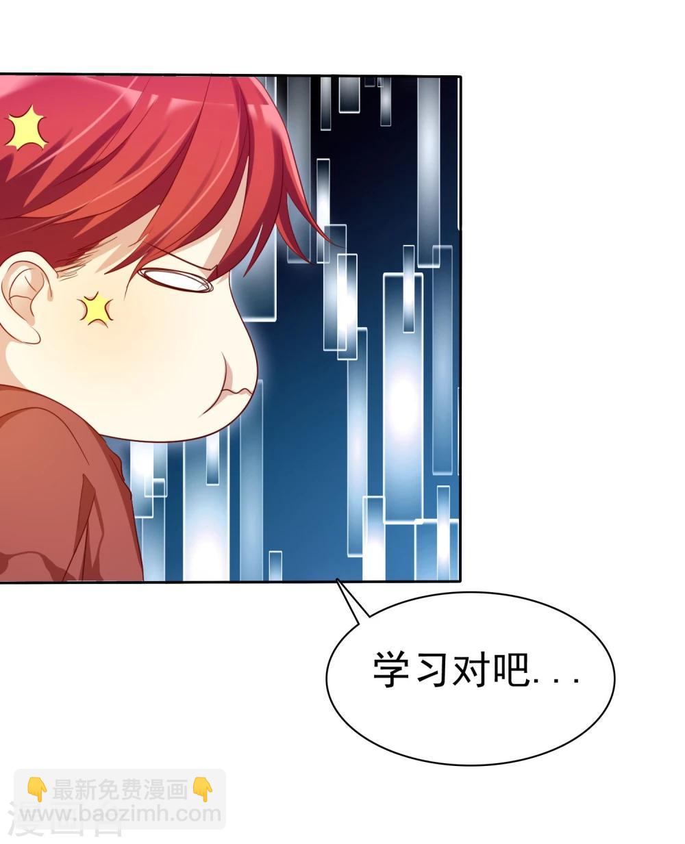 第71话 为了你变成学霸-第72话