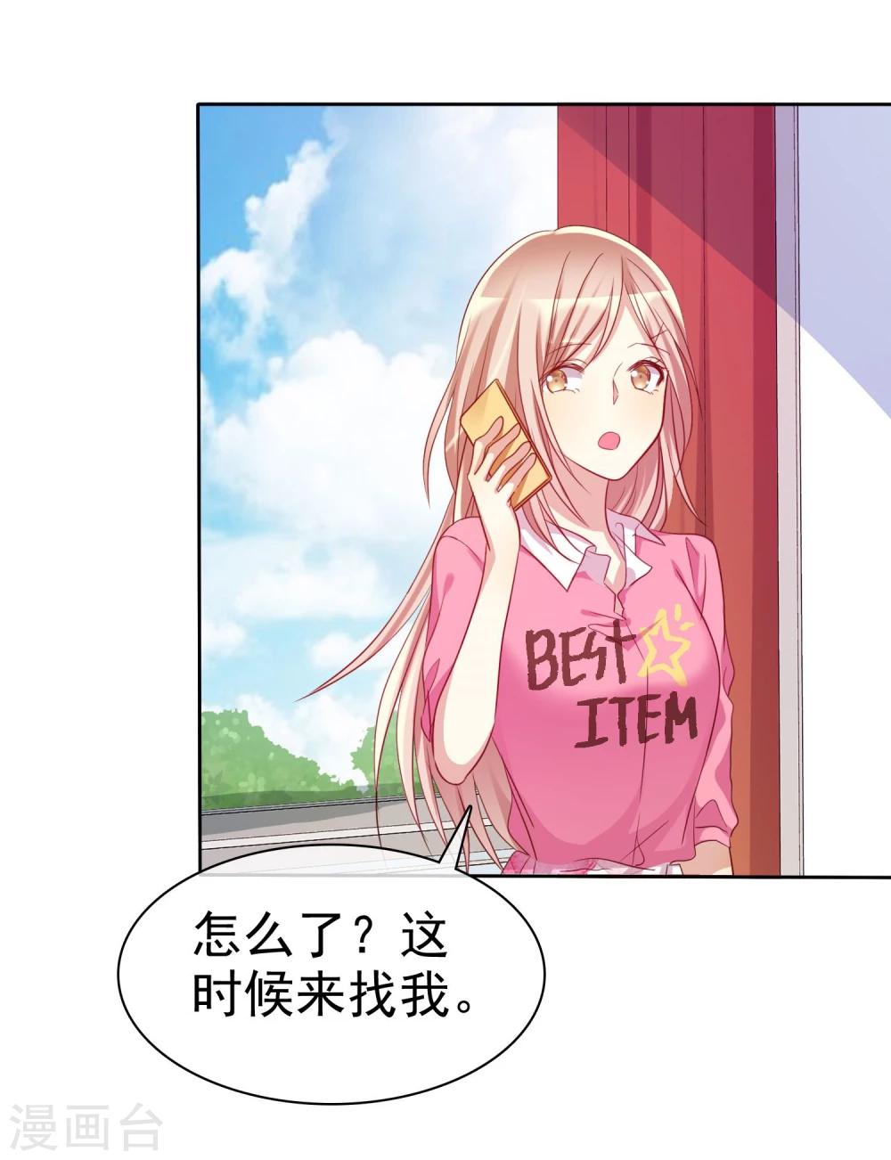 第71话 为了你变成学霸-第72话