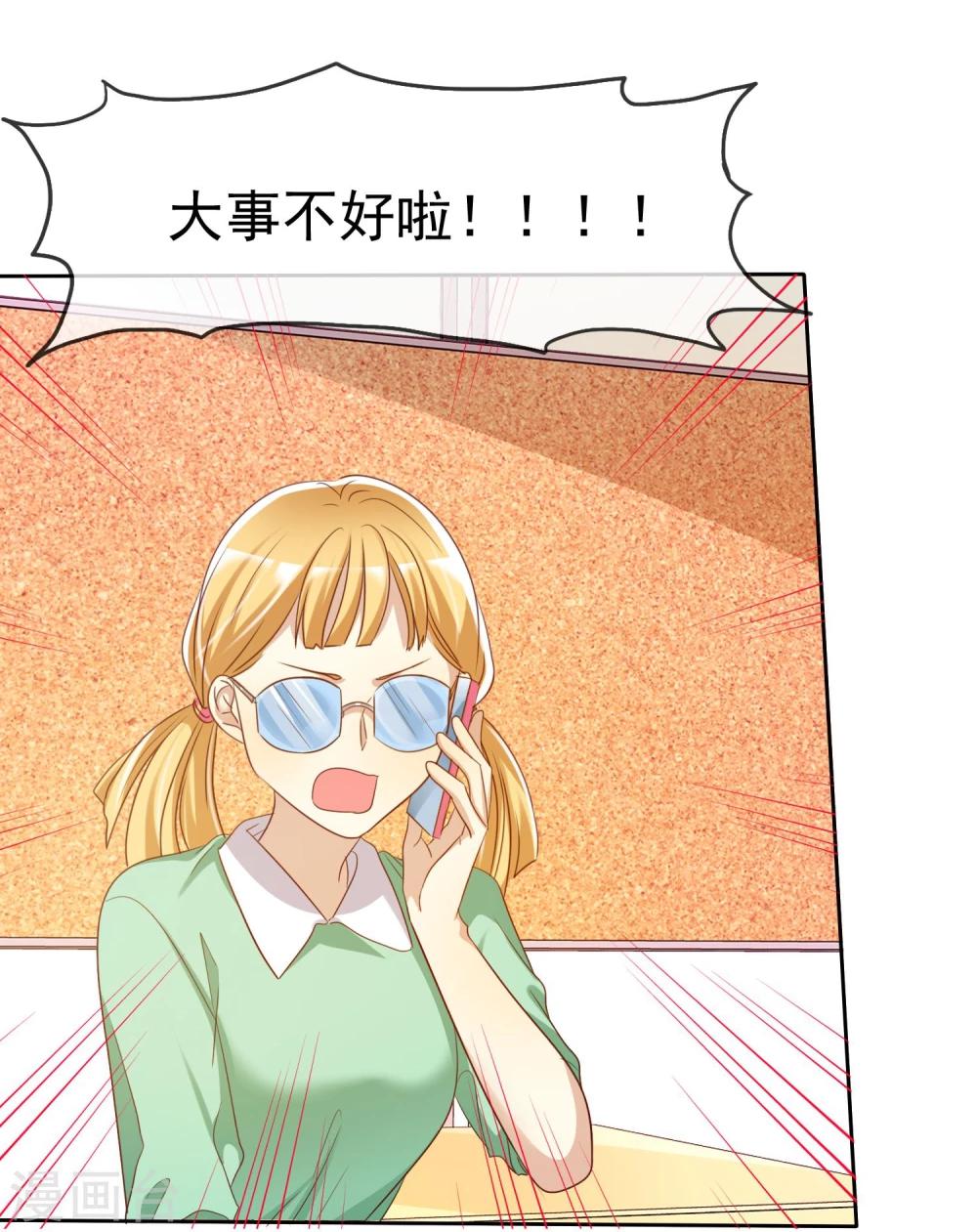 第71话 为了你变成学霸-第72话