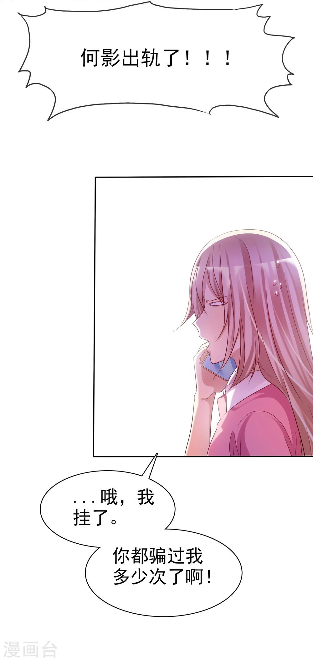 第71话 为了你变成学霸-第72话