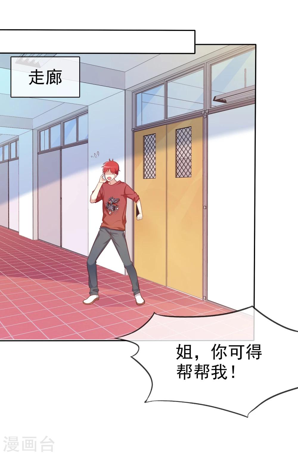 第71话 为了你变成学霸-第72话