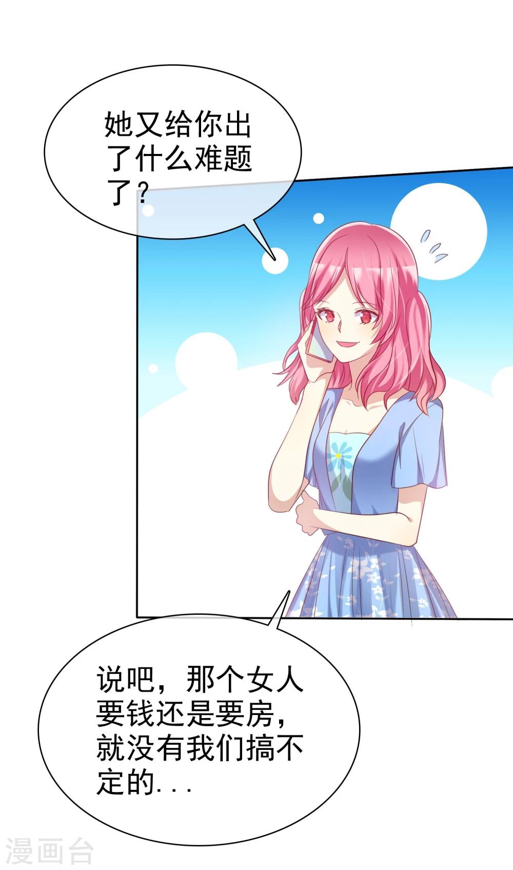 第71话 为了你变成学霸-第72话