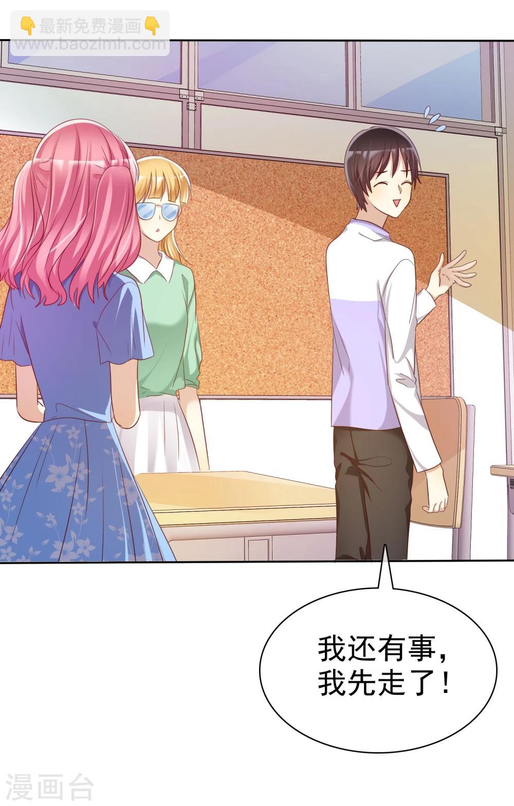 第71话 为了你变成学霸-第72话