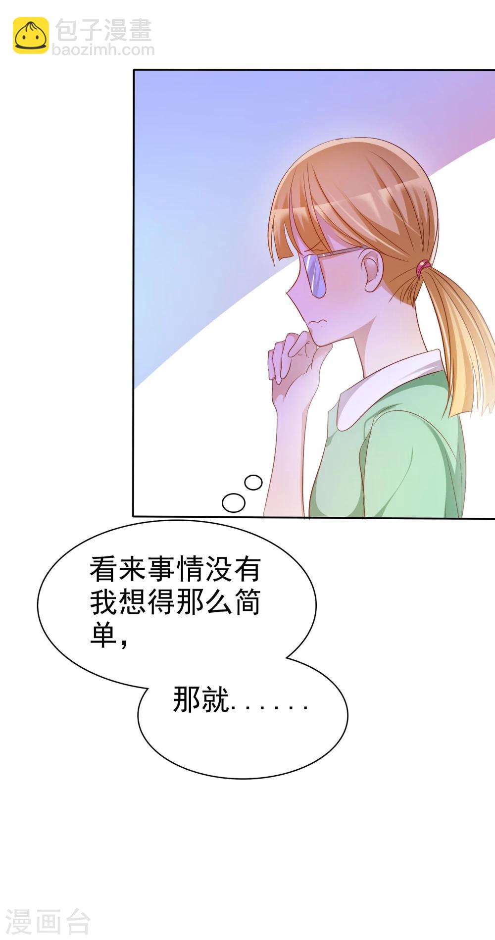 愛情練習生 - 第71話 爲了你變成學霸 - 1