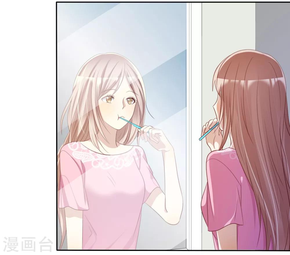 第73话 私教陷阱-第74话