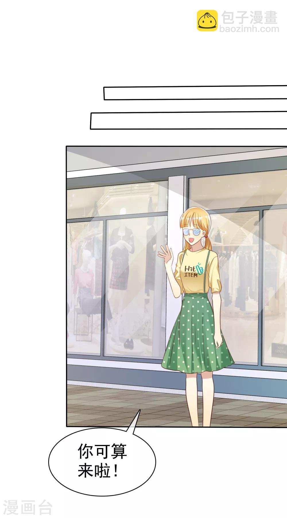 第73话 私教陷阱-第74话