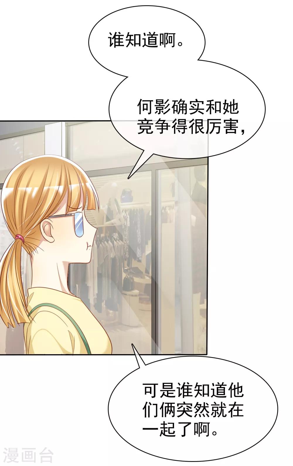 第73话 私教陷阱-第74话