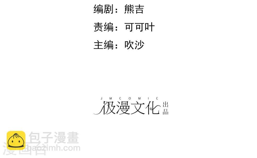 第73话 私教陷阱-第74话