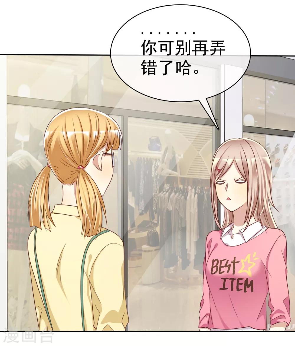 第73话 私教陷阱-第74话