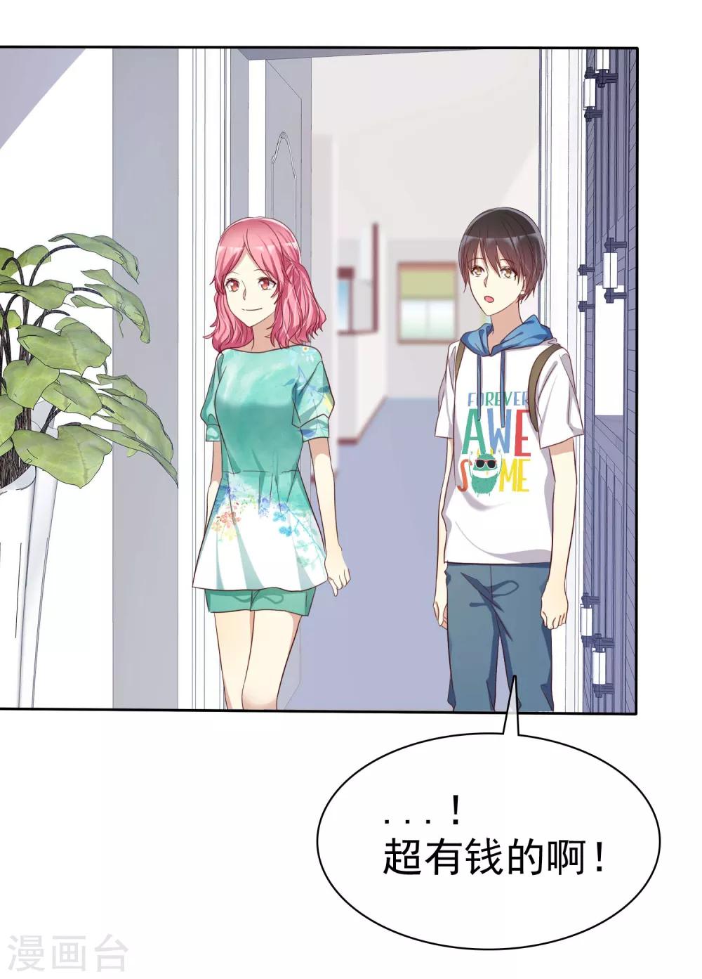 第73话 私教陷阱-第74话