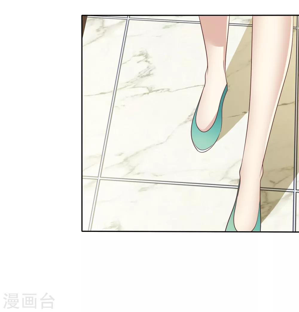 第73话 私教陷阱-第74话